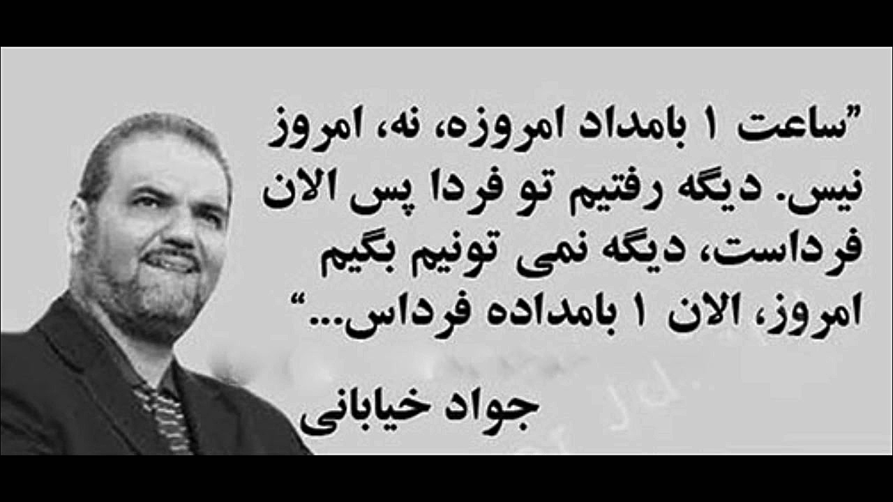 آهنگ جواد خیابانی