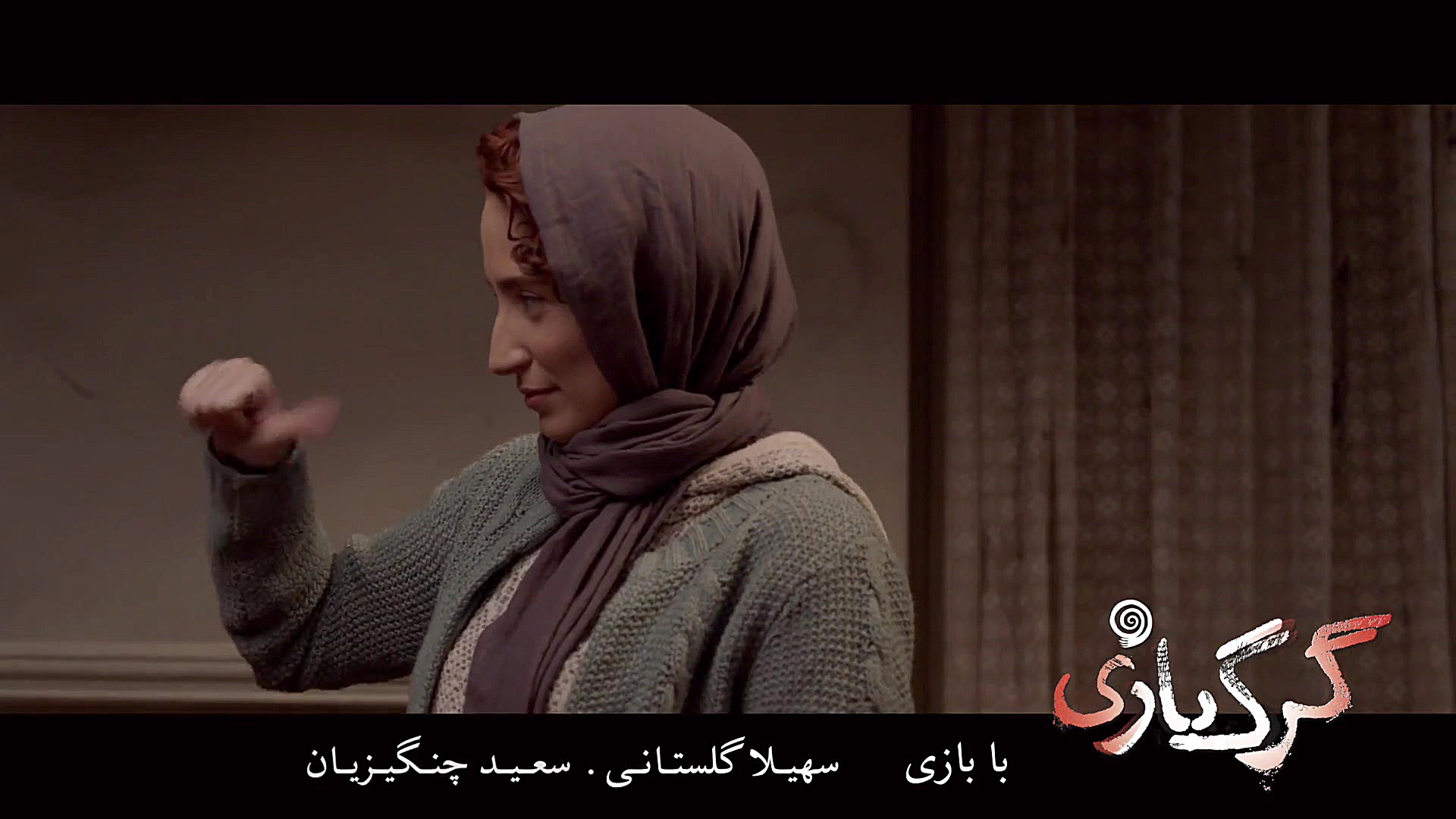 رونمایی از اولین تیزر فیلم سین...