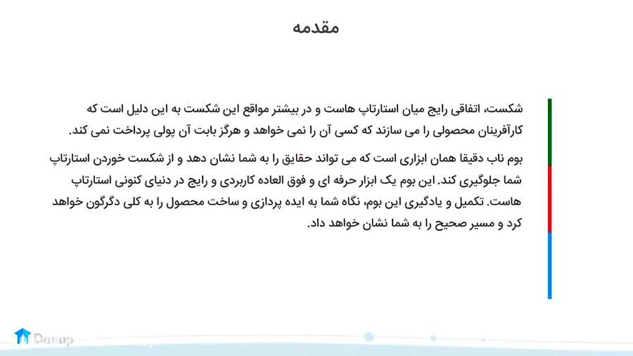 آموزش گام به گام تکمیل بوم ناب به همراه مثال