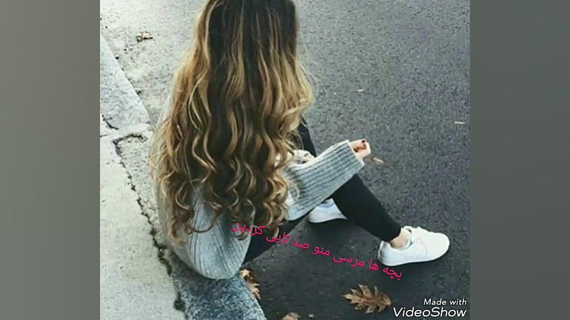 صد تایی شدم لطفا این ویدئو را...