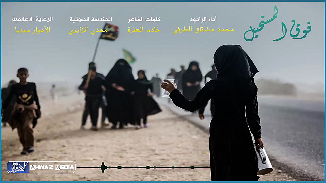 &quot; فوق المستحیل &quot; | ا...