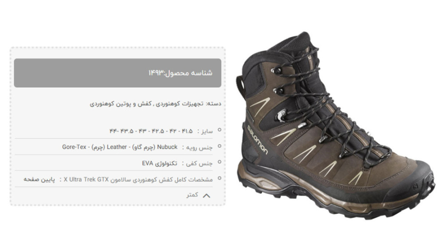 Ultra trek outlet gtx salomon