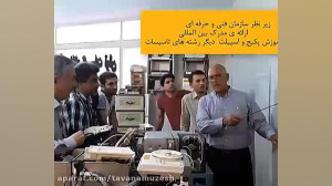 نسل اول آبگرمکن بوتان آموزش نص...