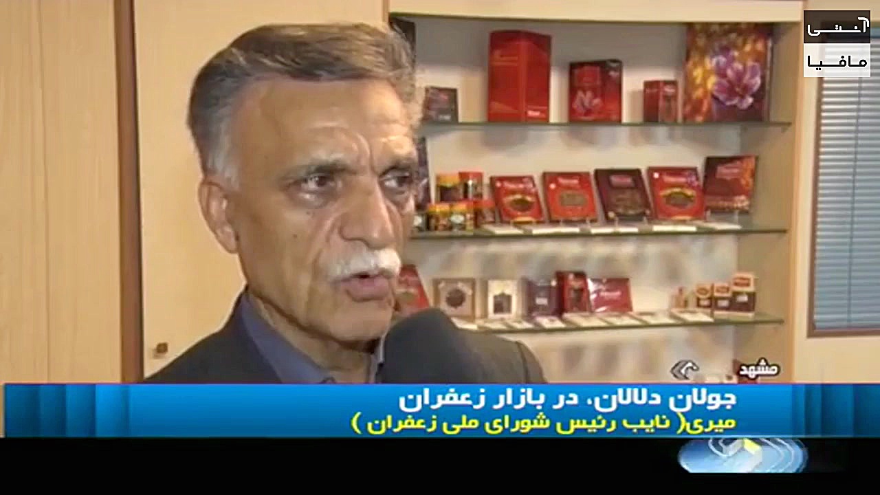 جولان دلالان در بازار زعفران