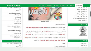 دانلود رمان عاشقانه | رمان ایر...