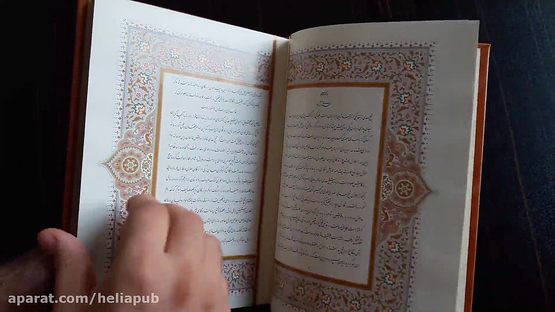 گلستان سعدی نفیس وزیری قابدار...