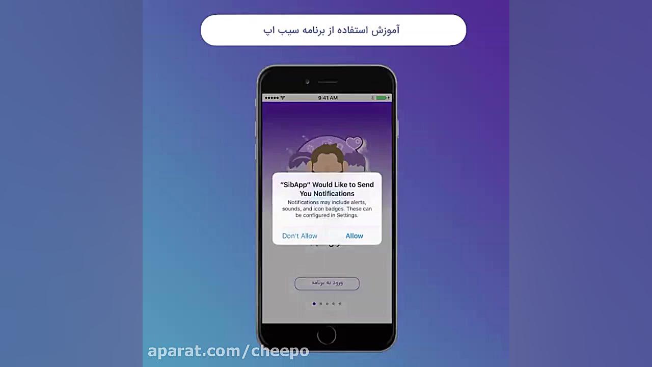 اپ استور ایرانی سیب اپ !