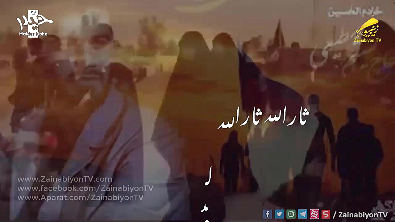 زنان و اربعین (مداحی فارسی و ع...