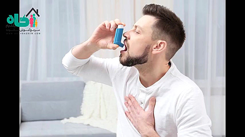 بیماری آسم چیست؟ و چه علائم و...