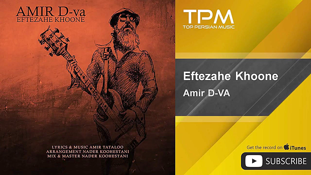 امیر دیوا  افتضاح