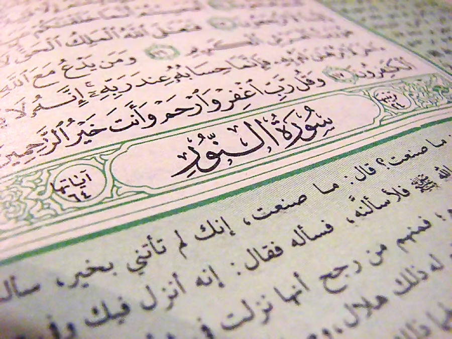 سورة النور كاملة ماهر المعيقلي
