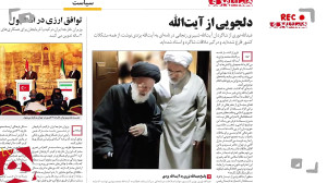 ۹ آبان؛ مهمترین عناوین روزنامه...