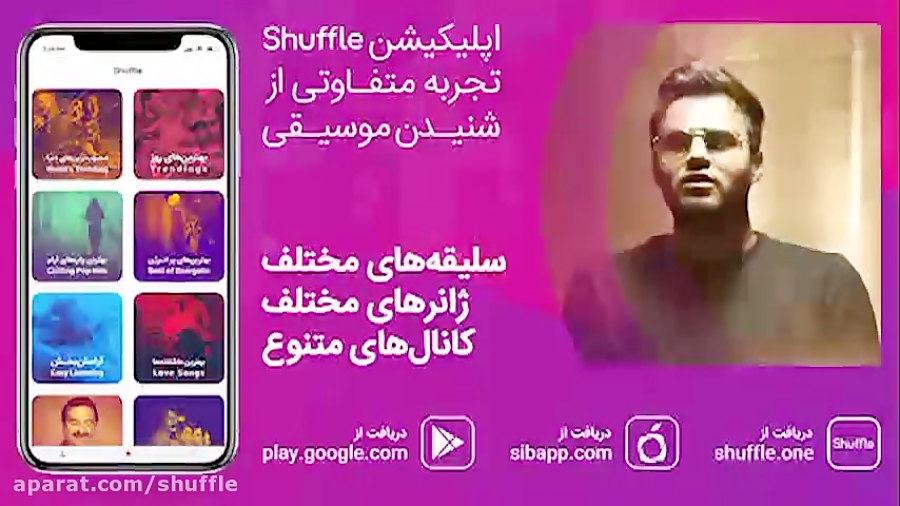 Amo Band Modoonestam | آهنگ جدید امو بند به نام می دونستم