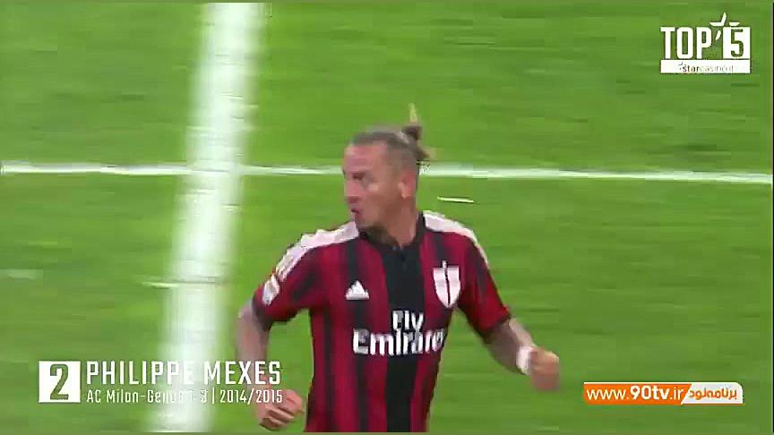 5 گل برتر میلان در تقابل با جن...