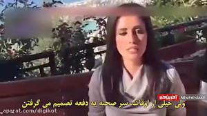 ماجرای لو رفتن عکس های بی حجاب...