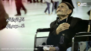 کلیپی که قلبها را تکان میدهد ح...