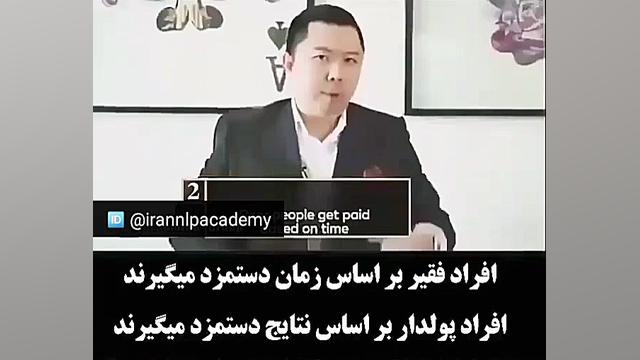 هفت تفاوت بین فقیر و ثروتمند