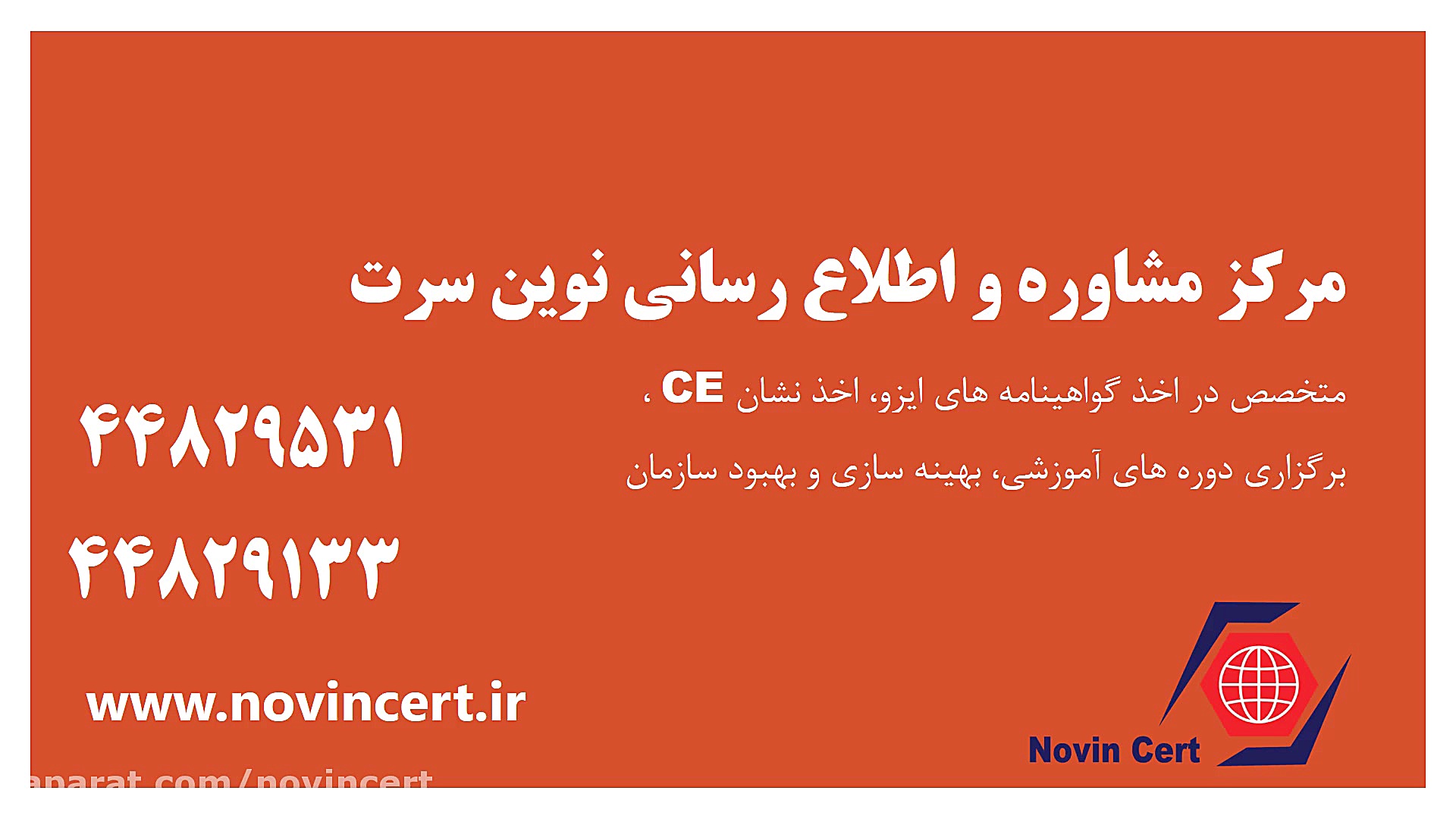 گواهی نامه ایزو چیست؟