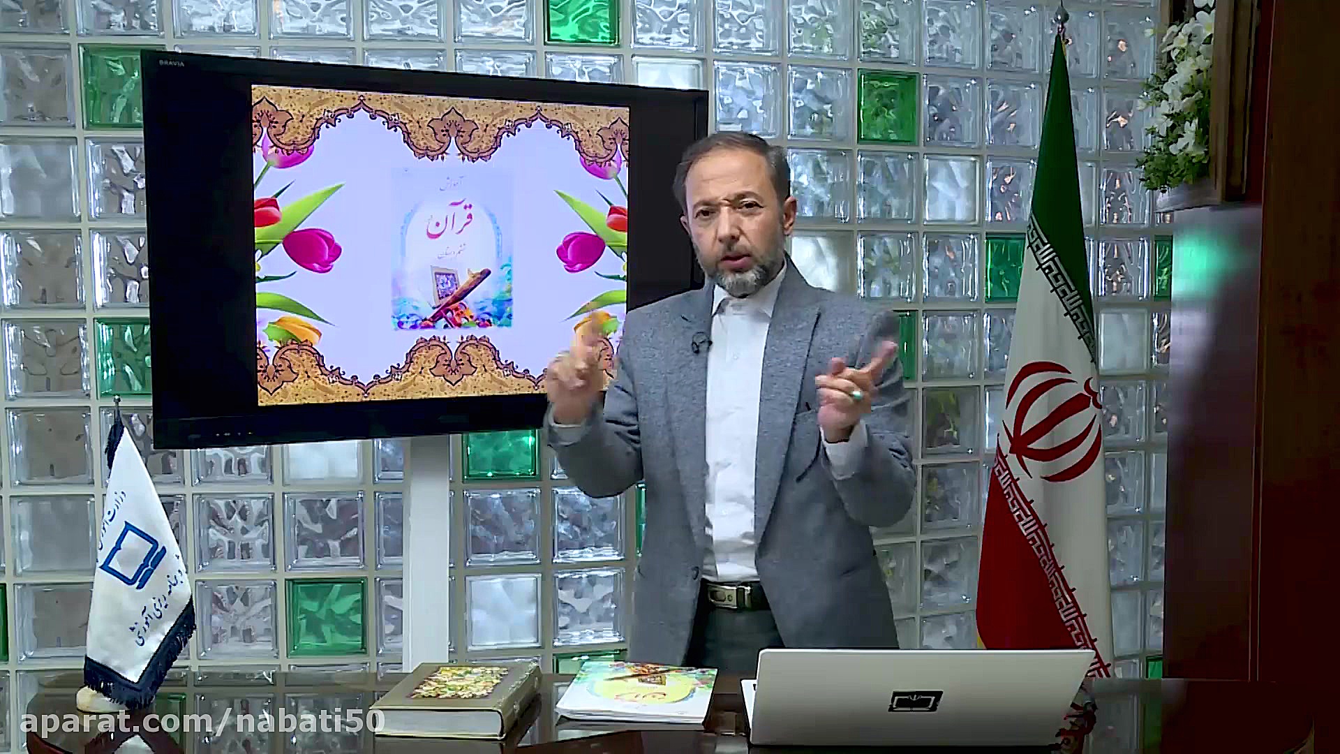 601 راهنمای تدریس قرآن پایه شش...