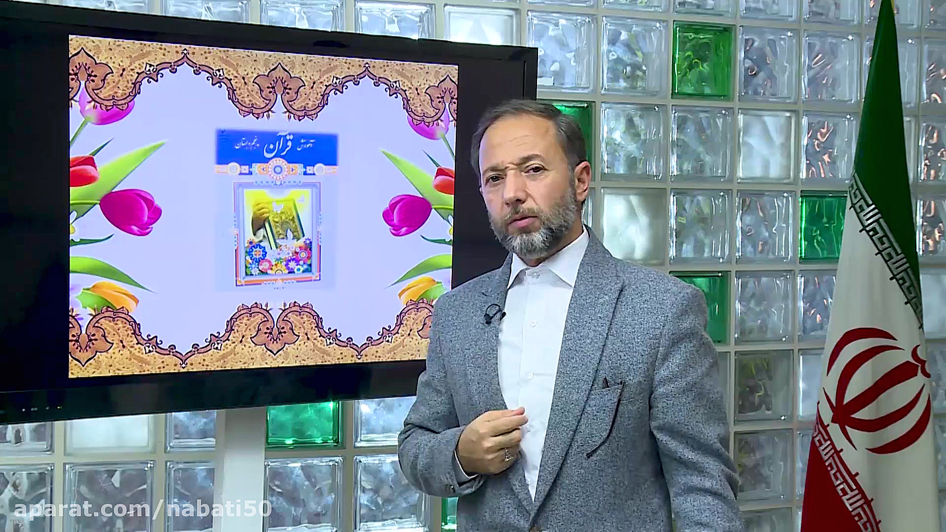 501 راهنمای تدریس قرآن پایه پن...