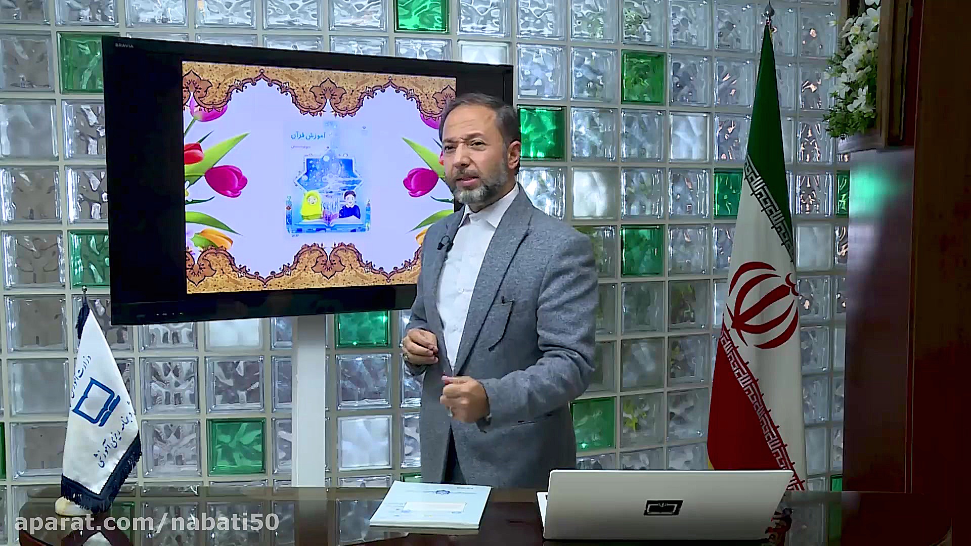 301 راهنمای تدریس قرآن پایه سو...