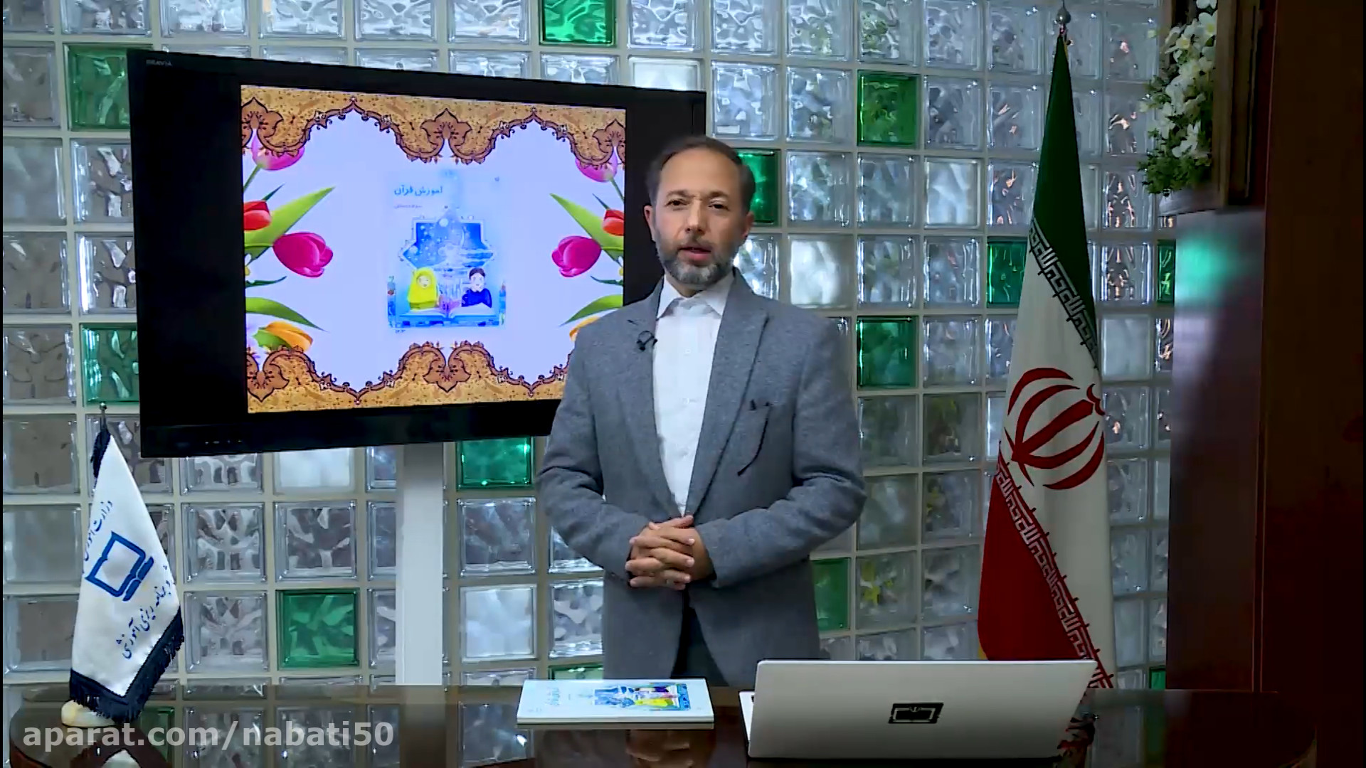 301 راهنمای تدریس قرآن پایه سو...