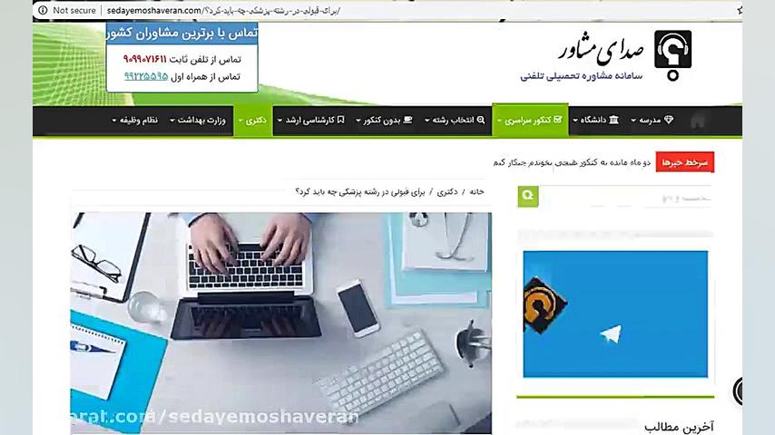 برای قبولی در رشته پزشکی چه با...