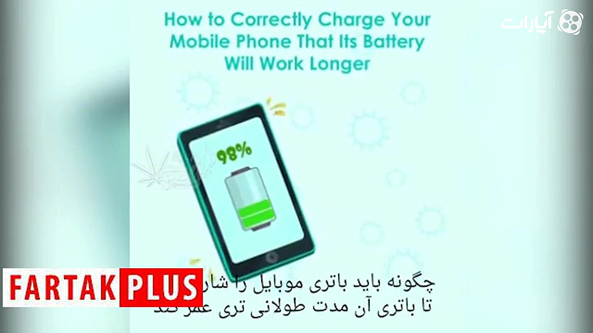 نکاتی ساده برای افزایش عمر بات...