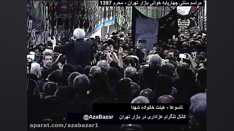 فیلم روز تاسوعا محرم 1397  هیئ...