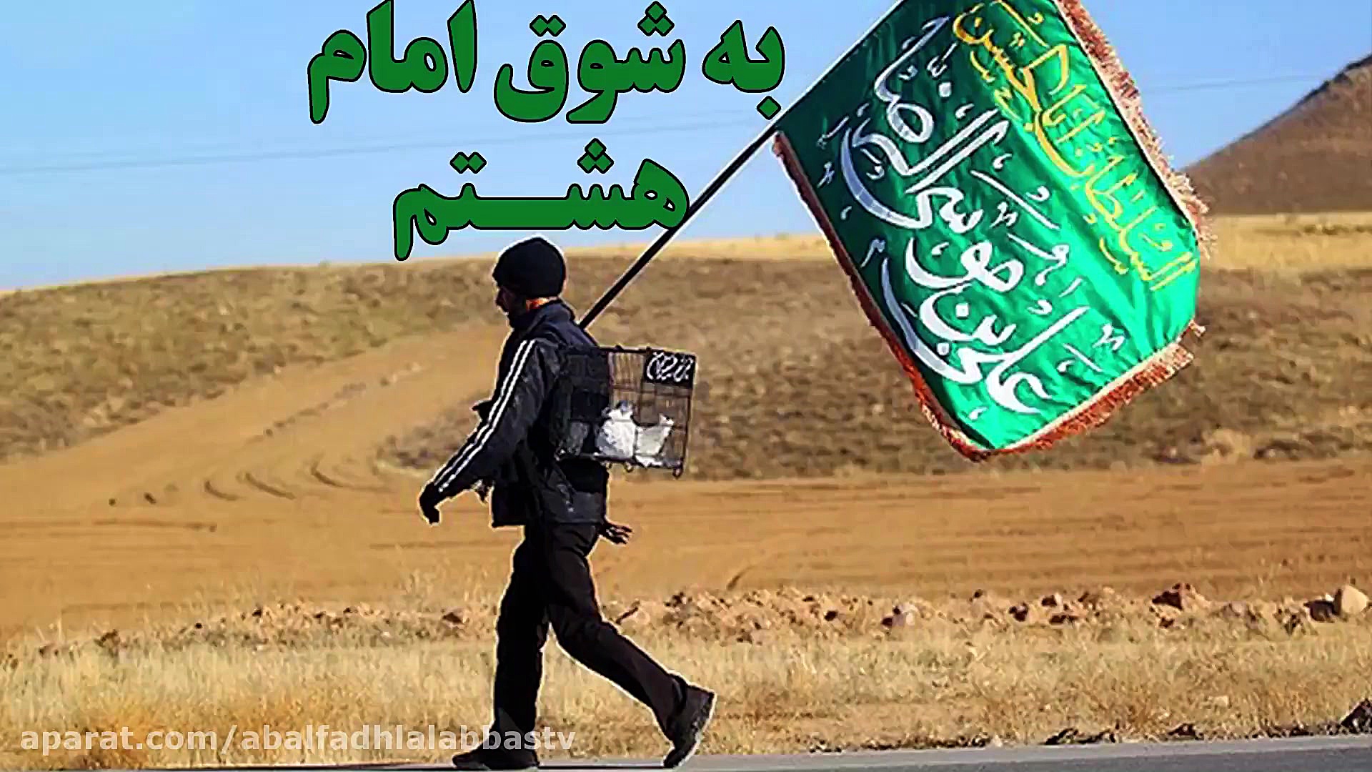 کلیپ زائرین امام رضا ویژه شهاد...