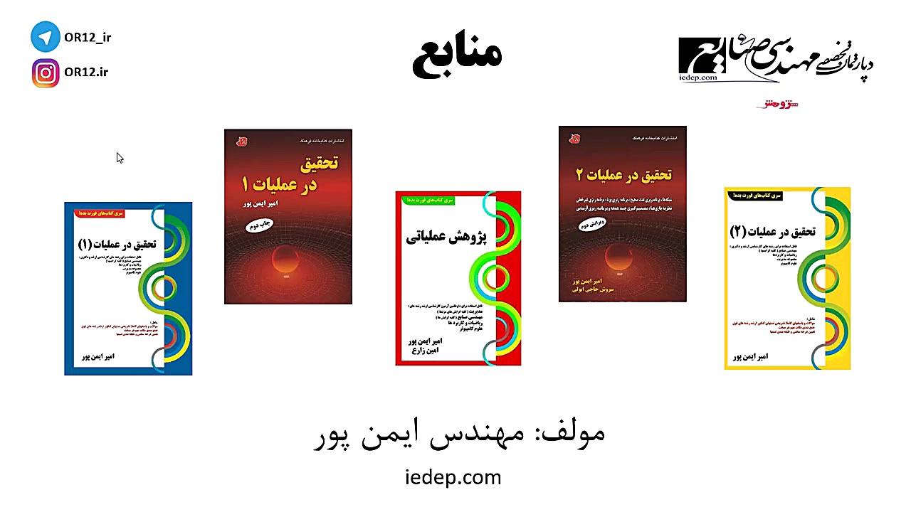 چالش3: تعریف بهینگی با جهتها د...