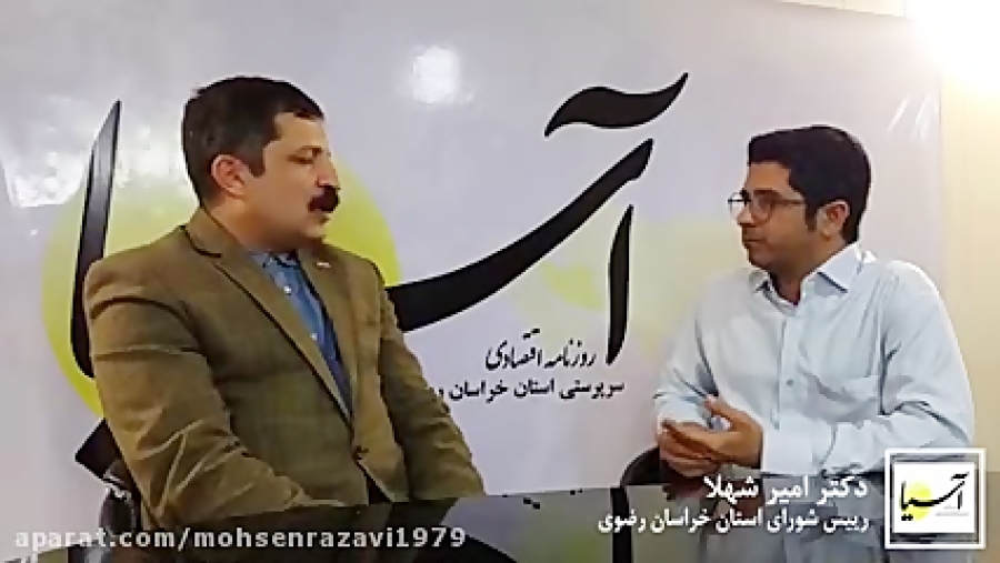 گفتگو با امیر شهلا مدیریت شهری...