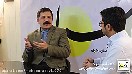 گفتگو با امیر شهلا مدیریت شهری...