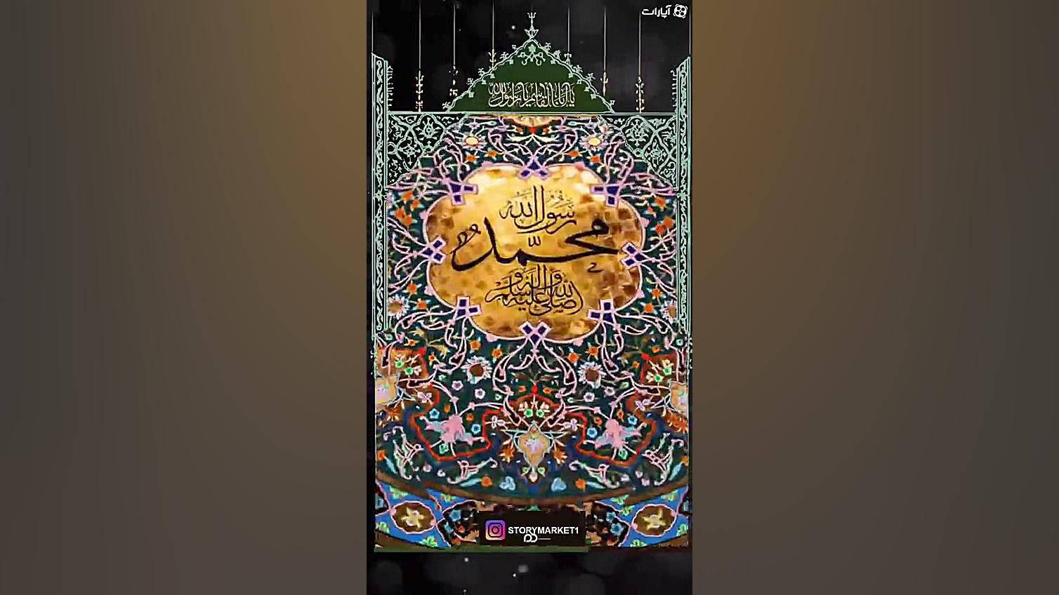 استوری مارکت رحلت پیامبر اکرم...