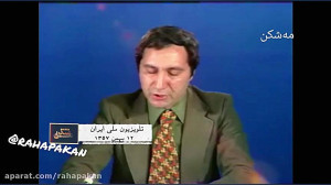 مستند مه شکن  قسمت اول