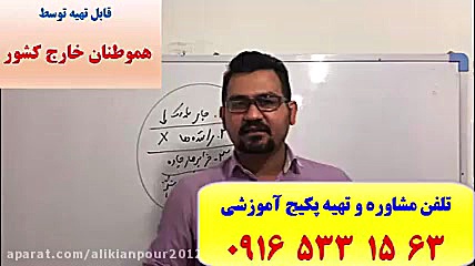 آموزش مصاحبه آزمون آیلتس IELTS...