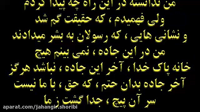 آی مردم به گمانم که غلط آمده ا...