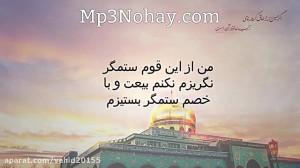 نوحه و مداحی عربی