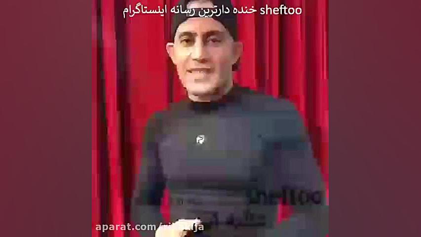 جر نرین از خنده خخخخخ