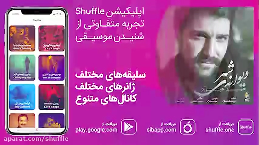 Hamid Hirad  Divaneye Shahr |...