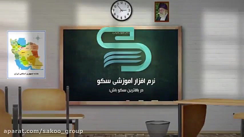 آپارات | سکو | شیوه هوشمند مدیریت درسی