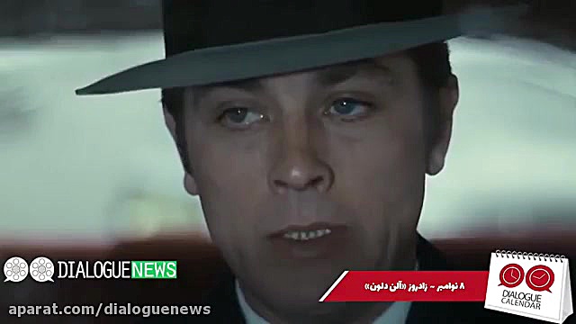 زادروز آلن دلون