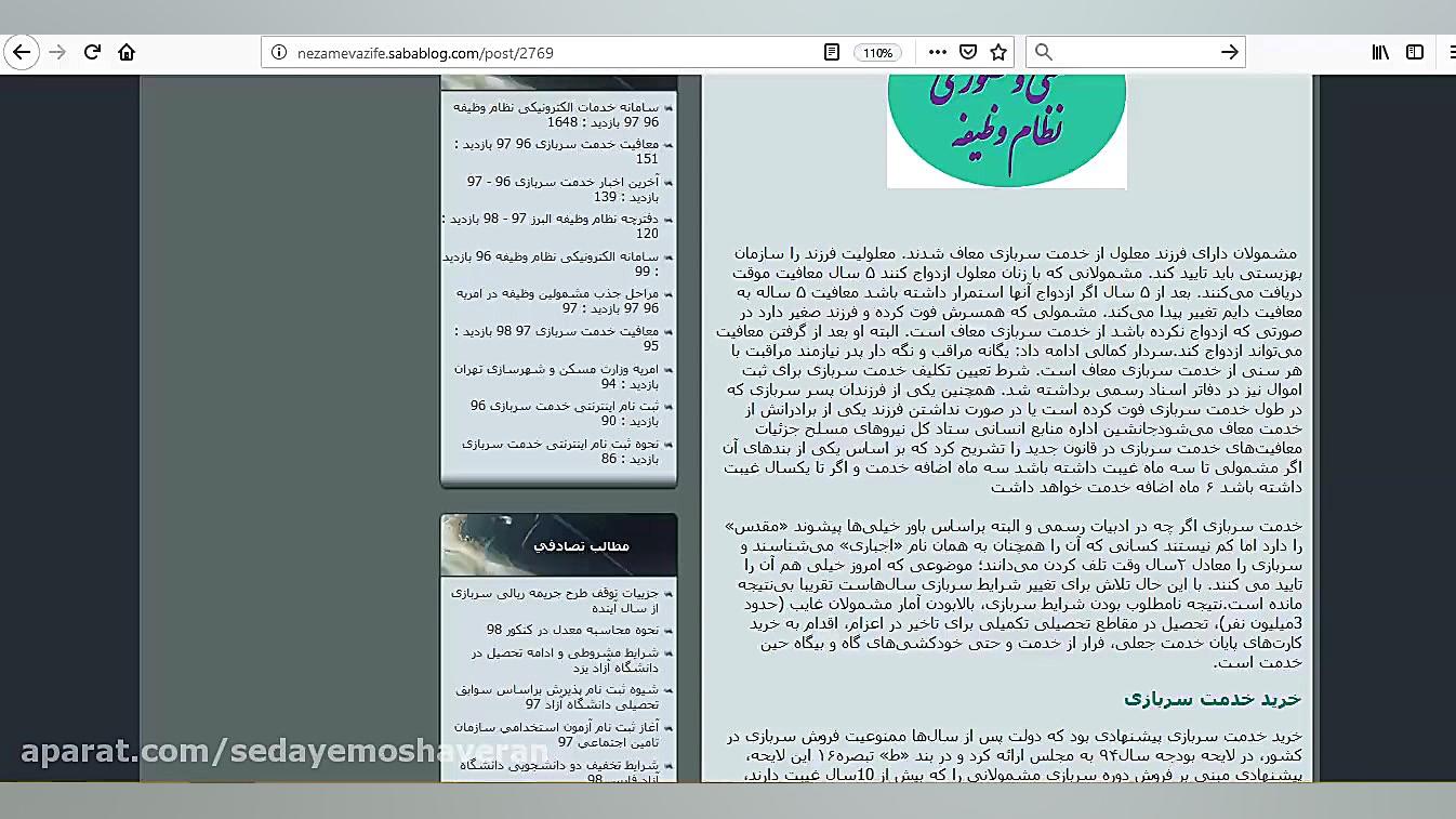 جزئیات خرید سربازی برای همه