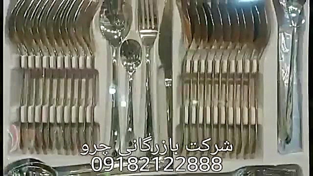 شرکت بازرگانی تجاری چرو