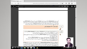 جلسه پنجم پودمان دوم کتاب نصب...