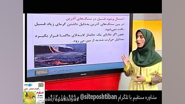 اموزش علوم هشتم