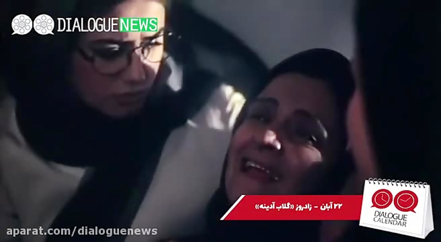 ۲۲آبان؛ زادروز گلاب آدینه