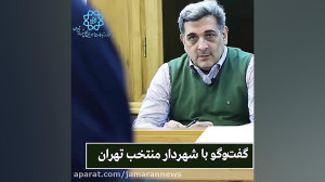 نخستین گفتگو با پیروز حناچی، ش...