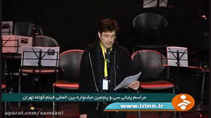 جشنواره بین المللی فیلم کوتاه...