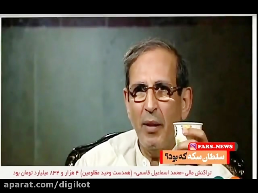 سلطان سکه اعدام شد